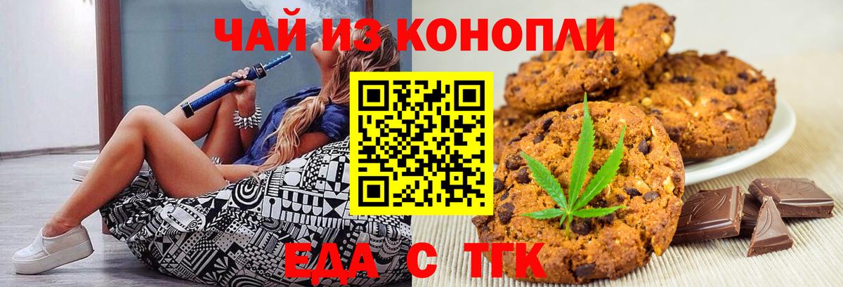 Шали  Canna-Cookies конопля  Вход с VPN 