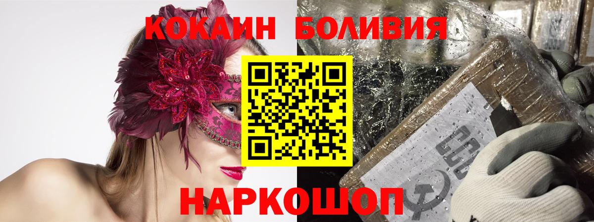 COCAIN 97%  сколько стоит  Cocaine 97%  Шали  Вход с VPN 