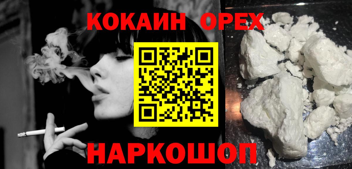 Кокаин Эквадор Шали