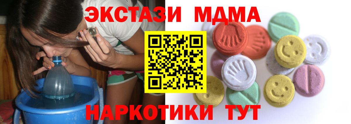 Шали  Экстази 250 мг  Вход с VPN  darknet клад  ЭКСТАЗИ TESLA 