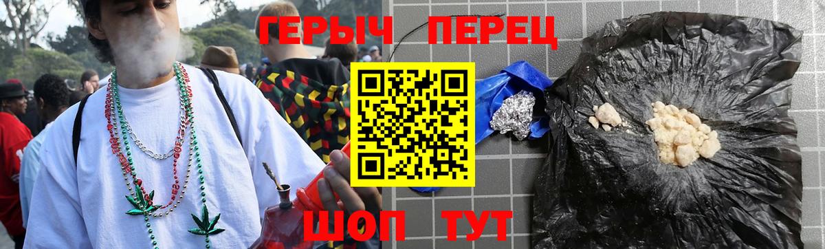 ГЕРОИН герыч Шали