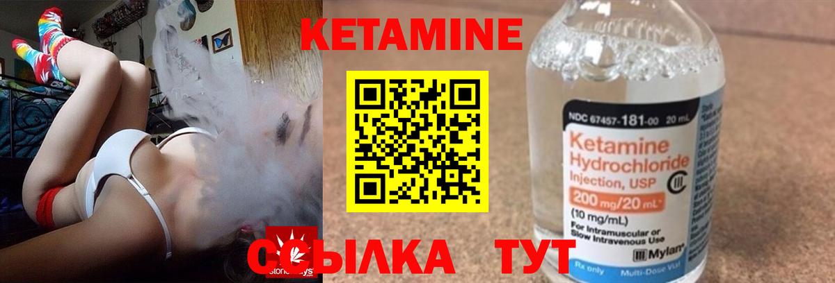 Кетамин VHQ  КЕТАМИН VHQ  Вход с VPN  Шали 