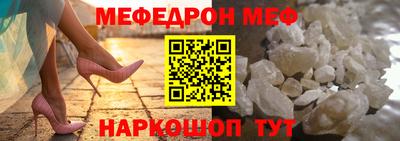 мяу мяу кристалл Ликино-Дулёво