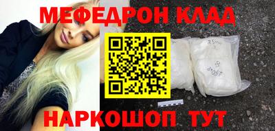 мяу мяу кристалл Ликино-Дулёво
