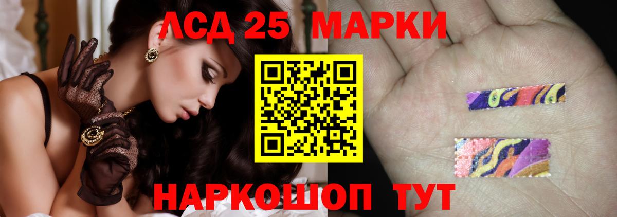 ЛСД экстази кислота  Лсд 25 экстази кислота  Вход с VPN  Шали 