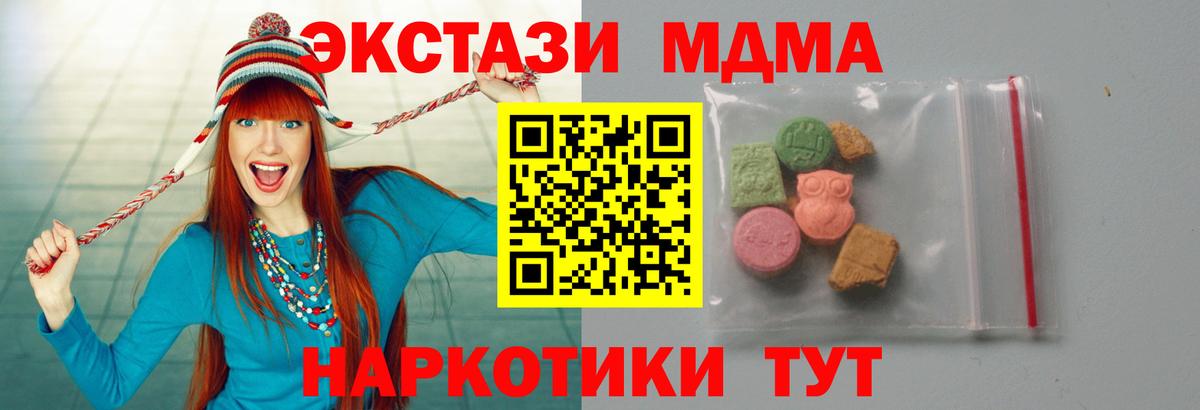 Шали  MDMA кристаллы  Вход с VPN  МДМА  MDMA молли 