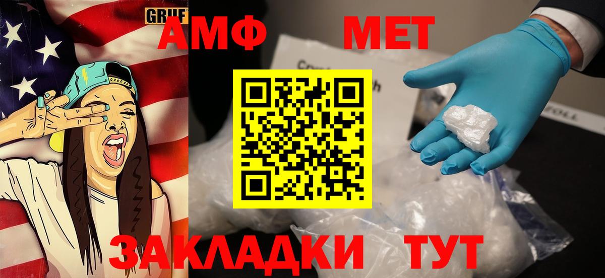 Первитин  Первитин витя  Вход с VPN  Шали 