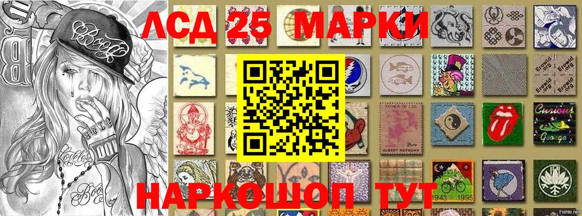 Марки NBOMe 1,5мг  Вход с VPN  Шали 